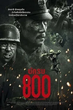 War สงคราม